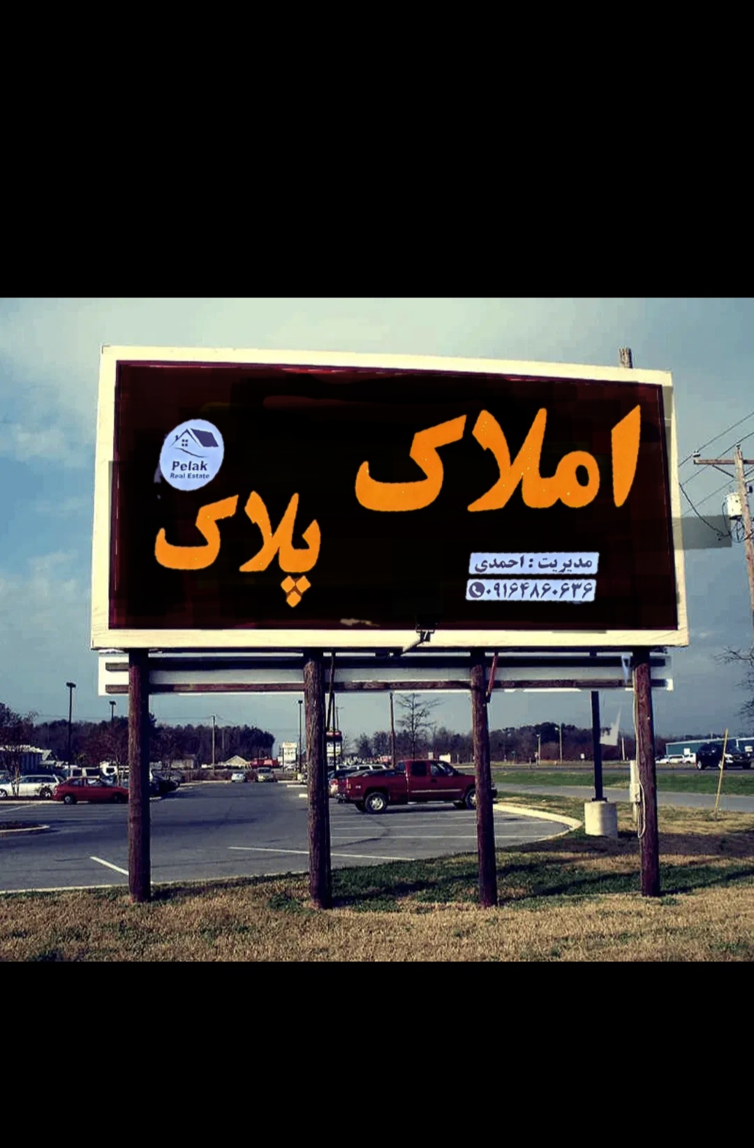 املاک پلاک صدرا فاز 1