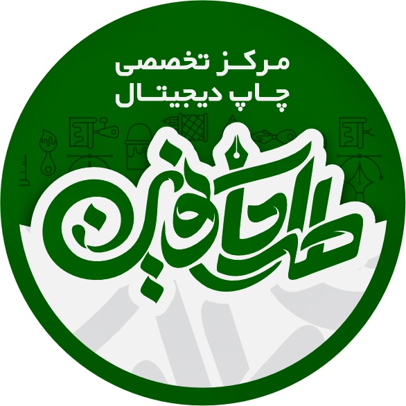 چاپ و تبلیغات طراحان نوین