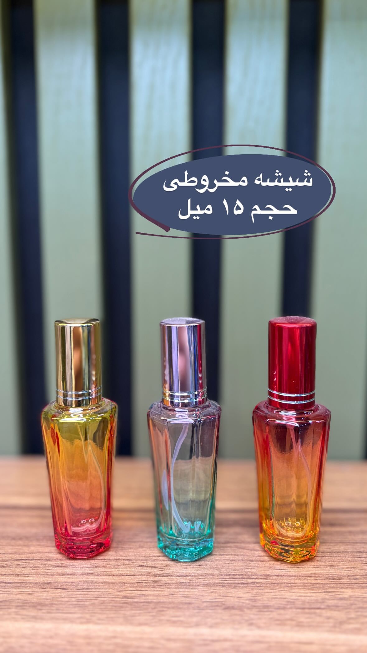شیشه مخروطی