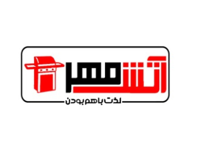 کبابپز آتش مهر