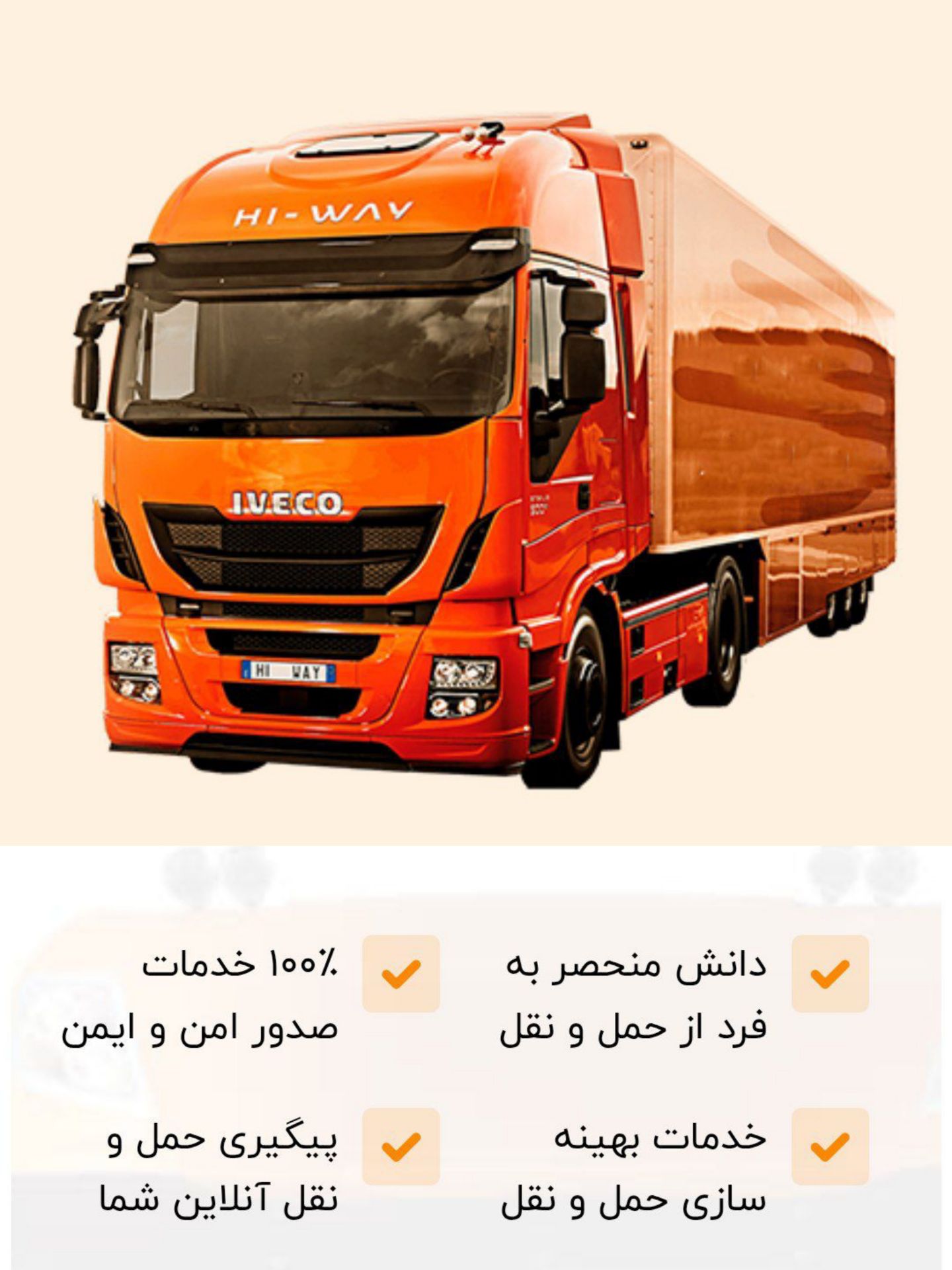 حمل و نقل باربری