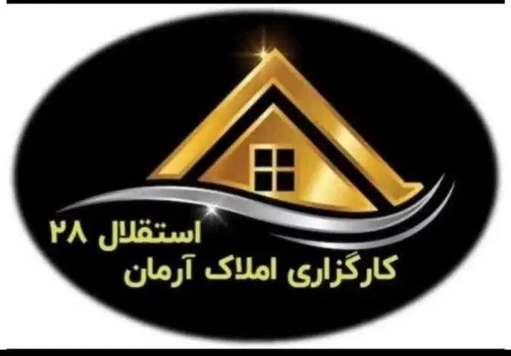 املاک ارمان