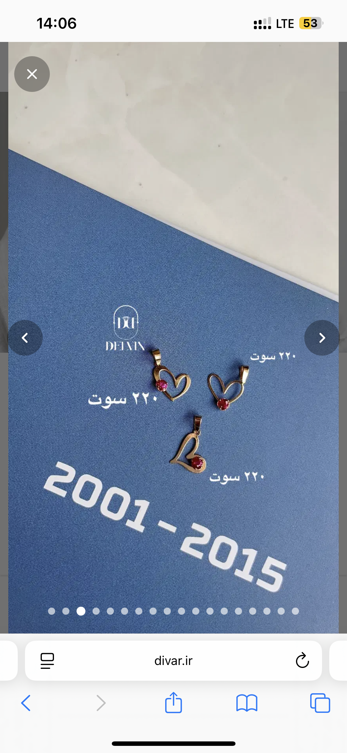 آویز قلب
