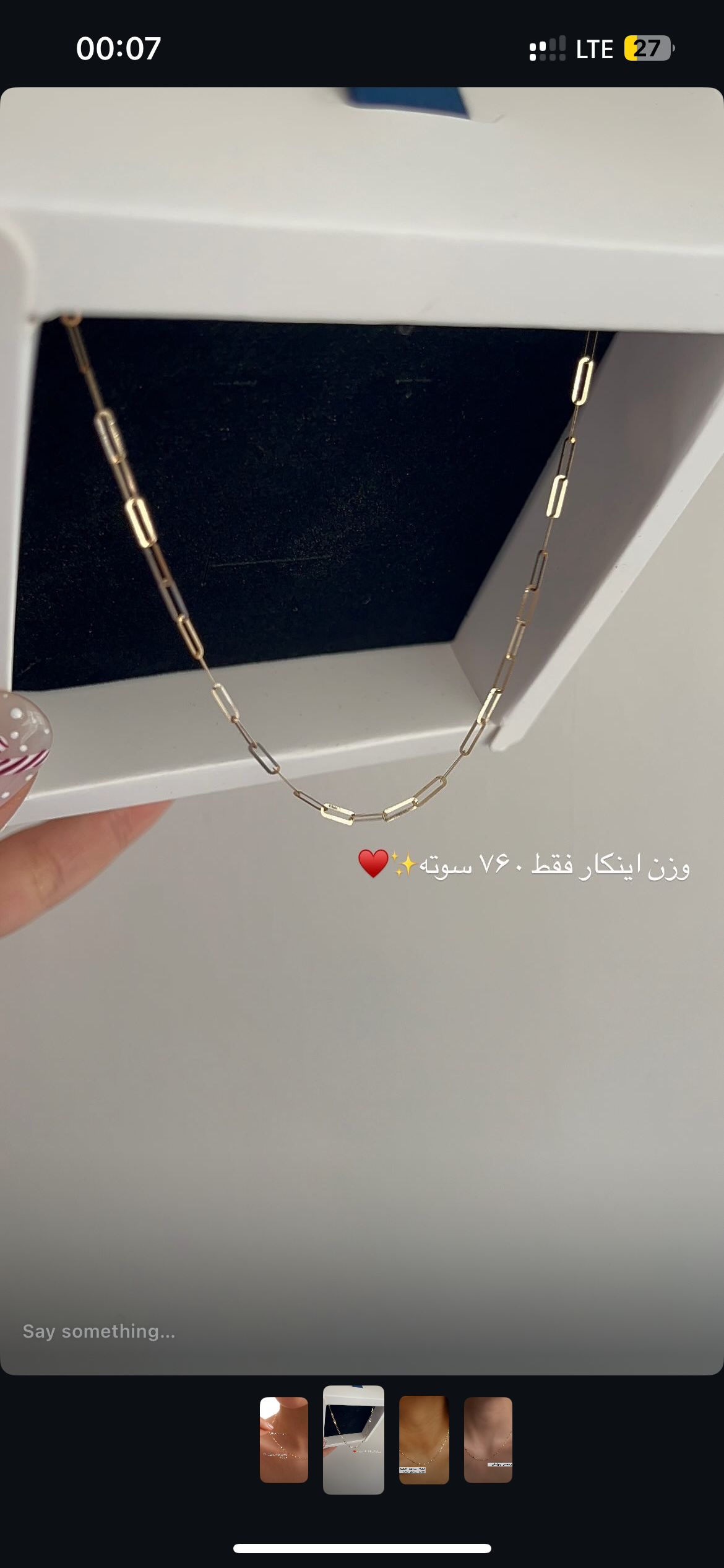 زنجیر سوپر لوکس هرمس