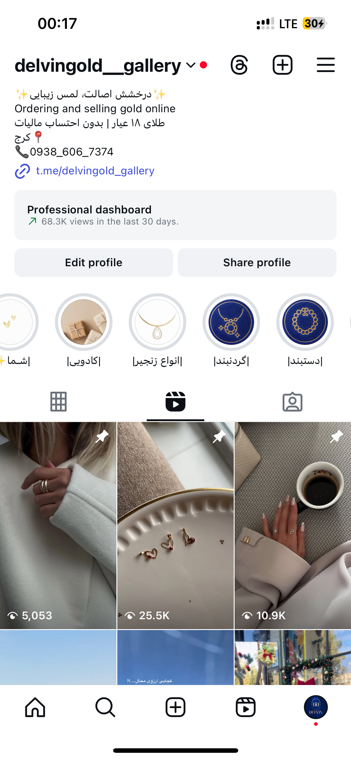 پیج اینستاگرام