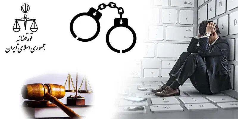 وکیل سایبری، جرایم رایانه ای رمز ارز دیجیتال