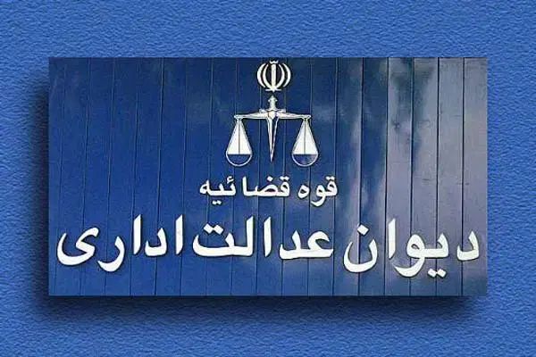 وکیل دیوان عدالت اداری  تخصصی و حرفه ای