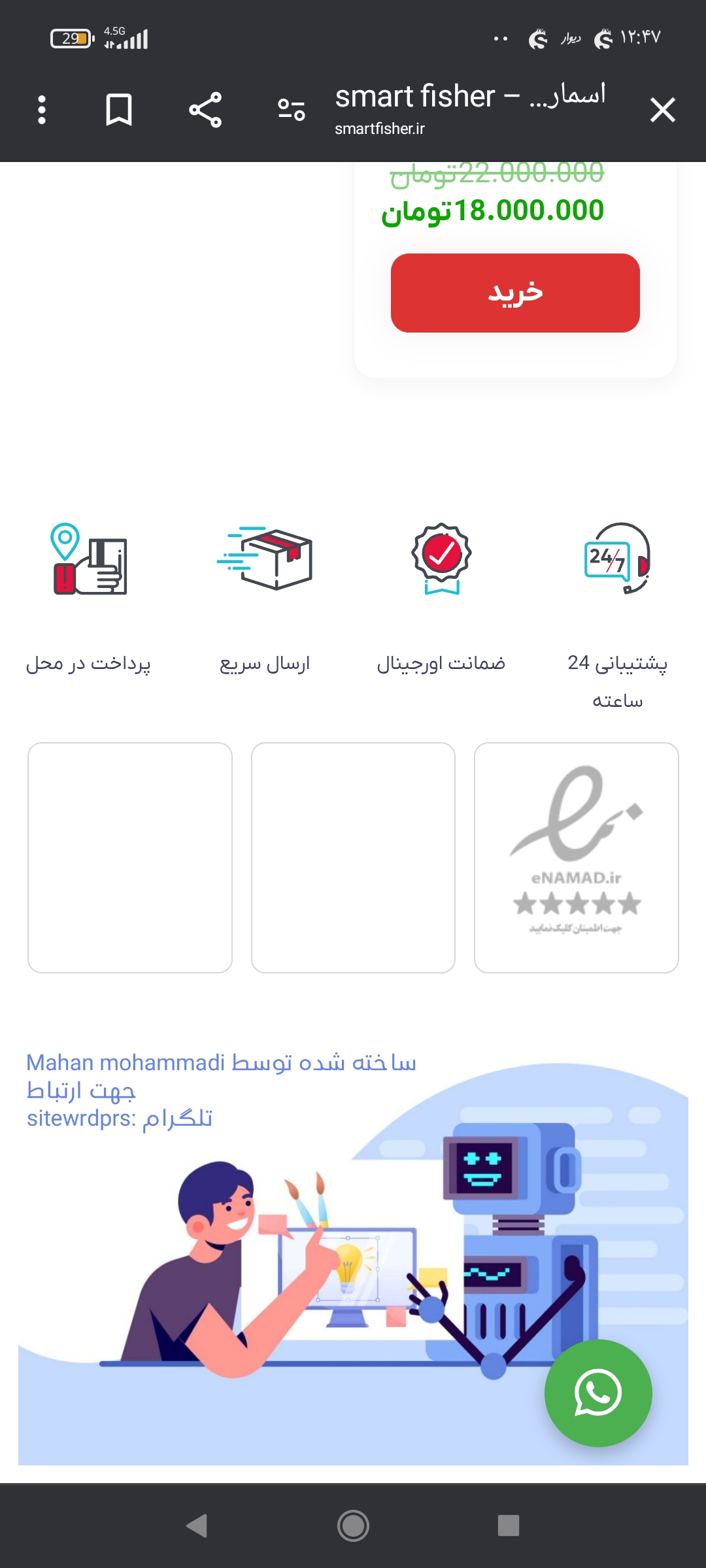 گرفتن اینماد