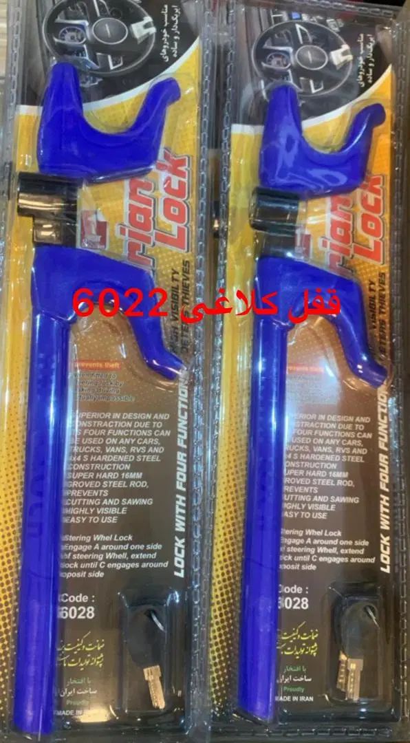 قفل فرمان لوک قیمت مناسب