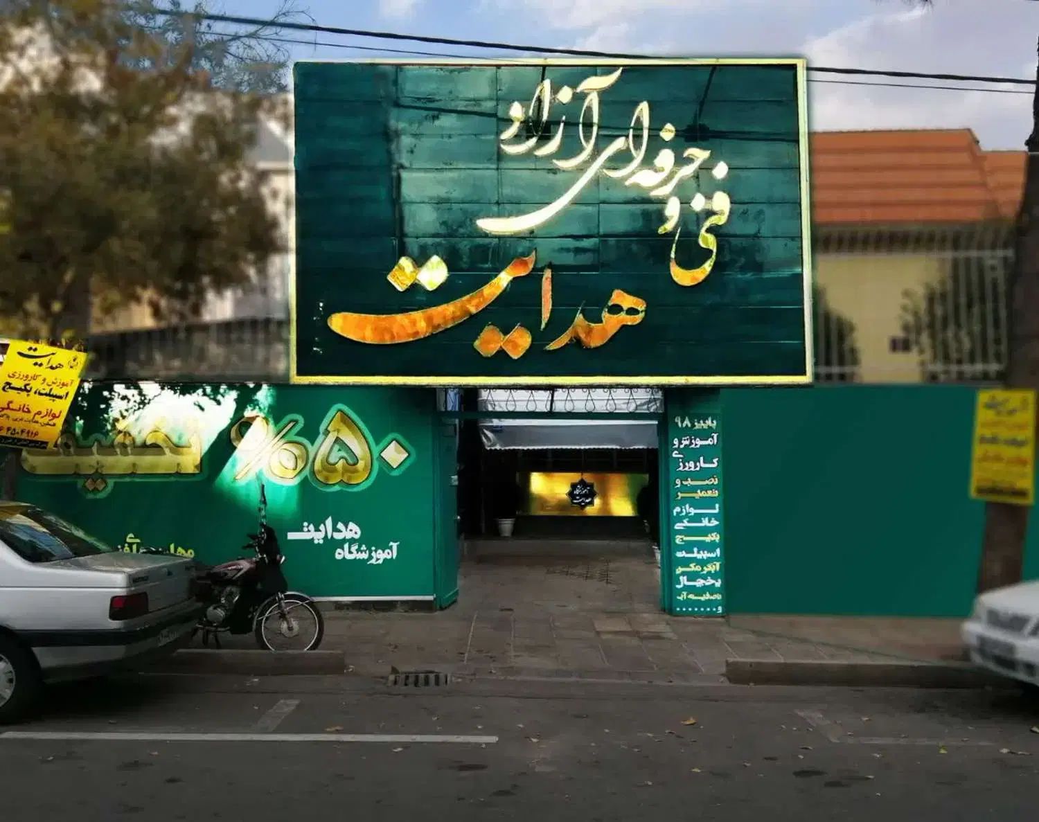 آموزش تاسیسات ساختمان در آموزشگاه فنی حرفه ای