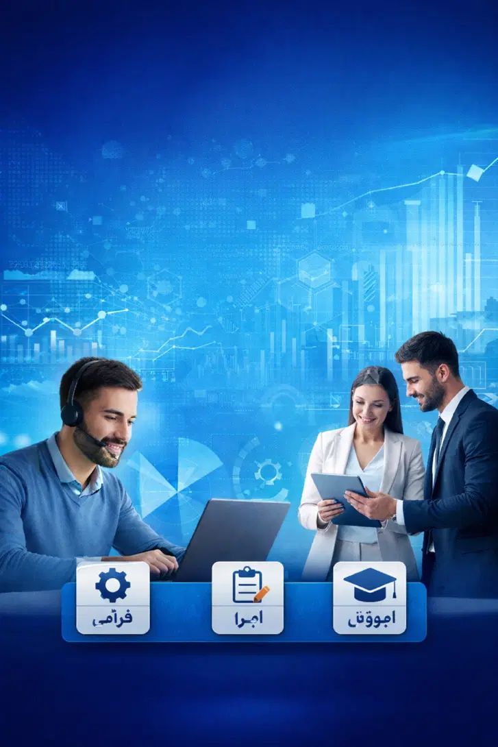 مدیریت CRM مجموعه‌ات رو به ما بسپار