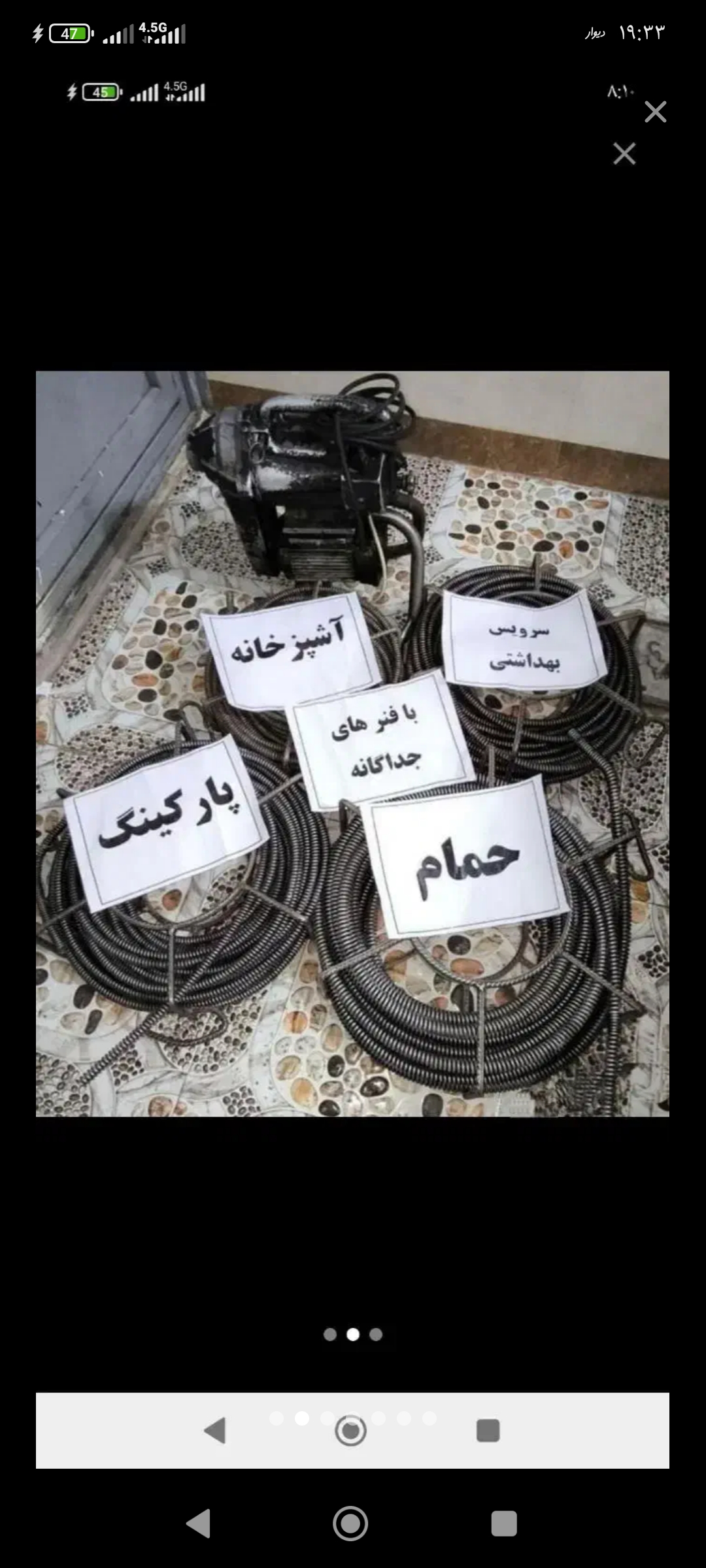 لوله بازکنی فنرزنی چاه بازکنی
