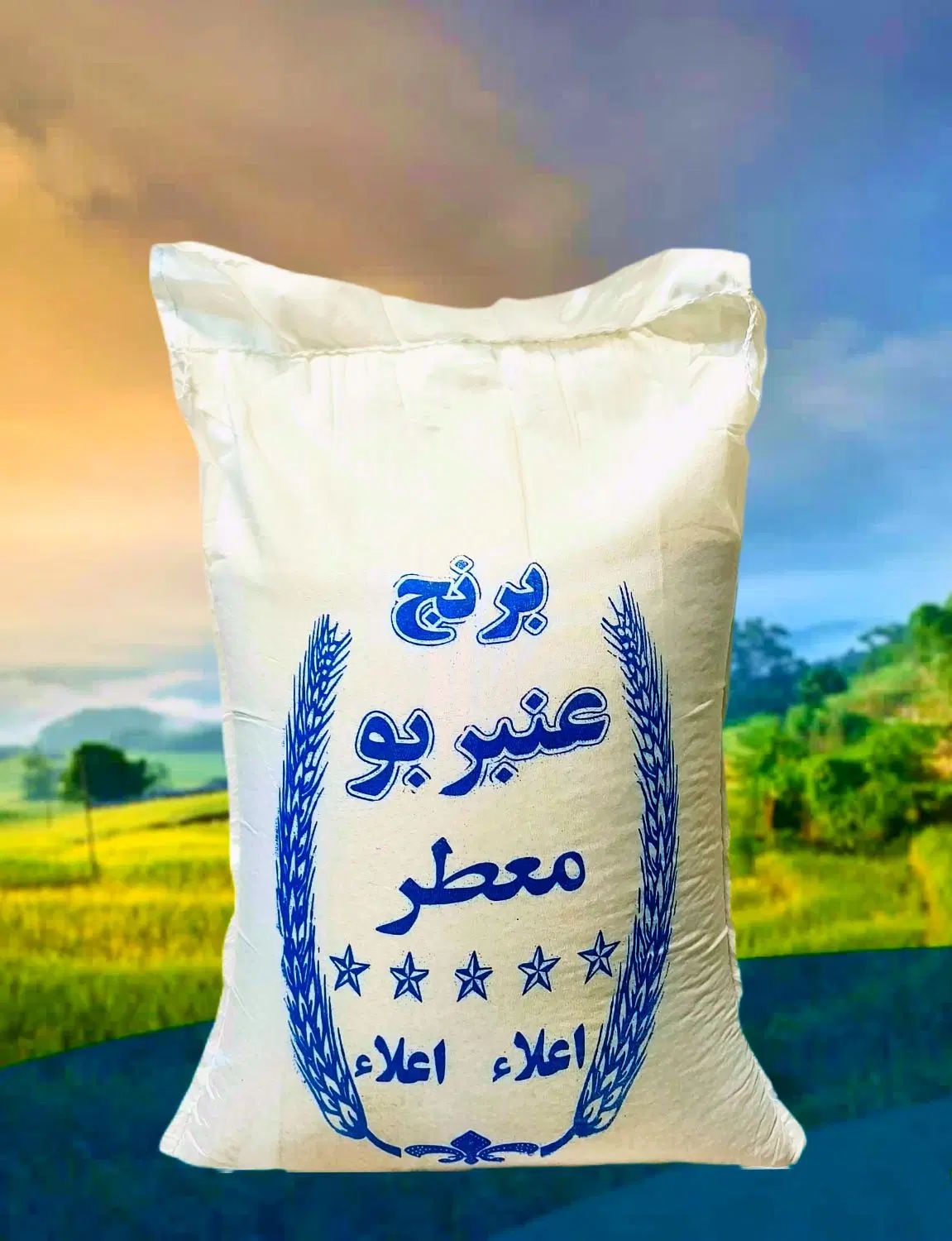 برنج عنبربو ممتاز شوشتر ۱۰کیلو