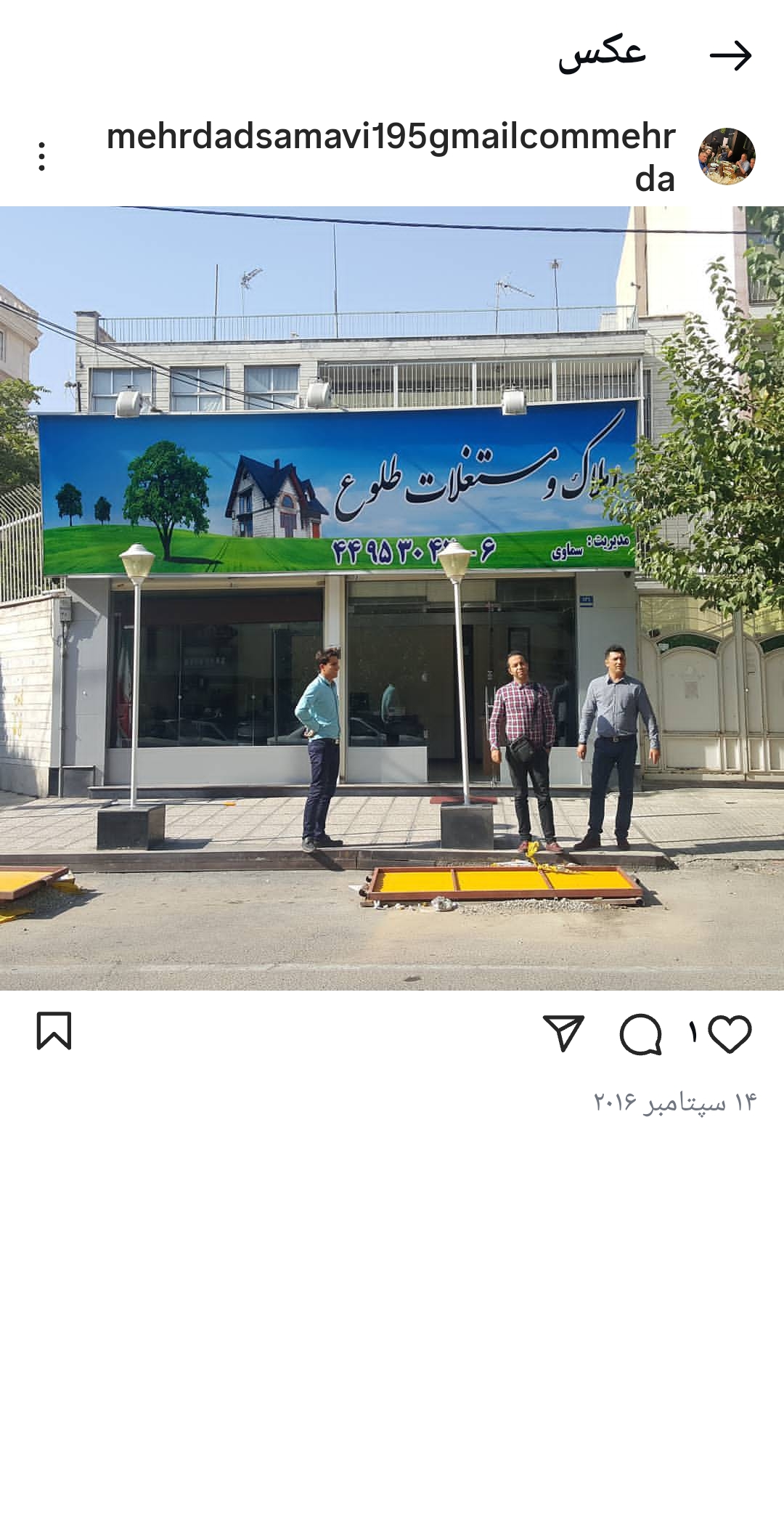خرید فروش مشارکت مستغلات واپارتمان در مناطق دو و پنج