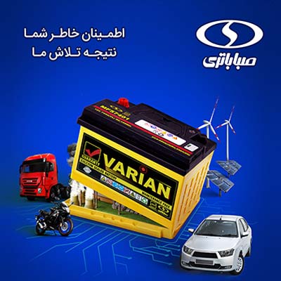 باتری 50 آمپر صبا