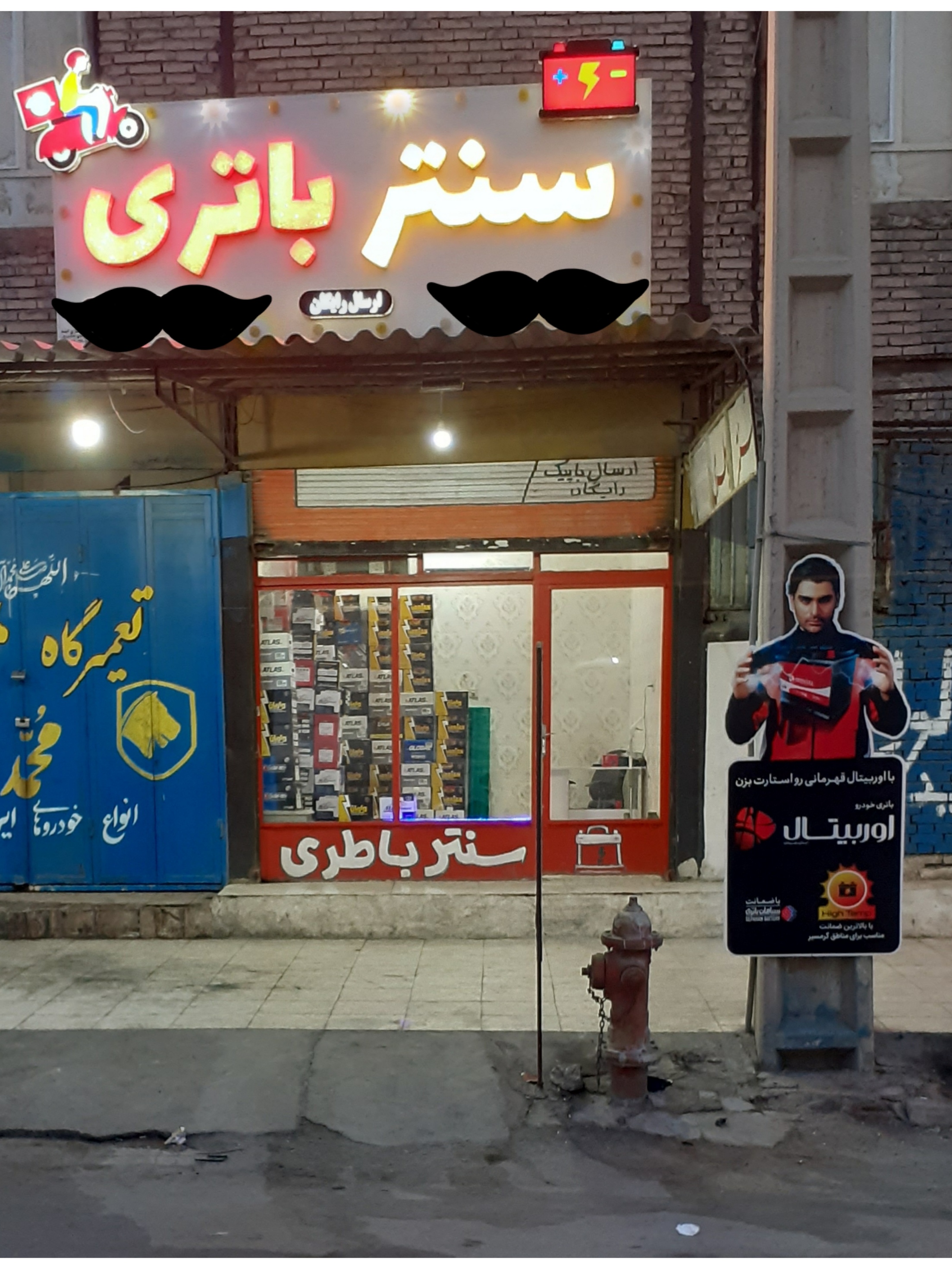 سنتر باتری