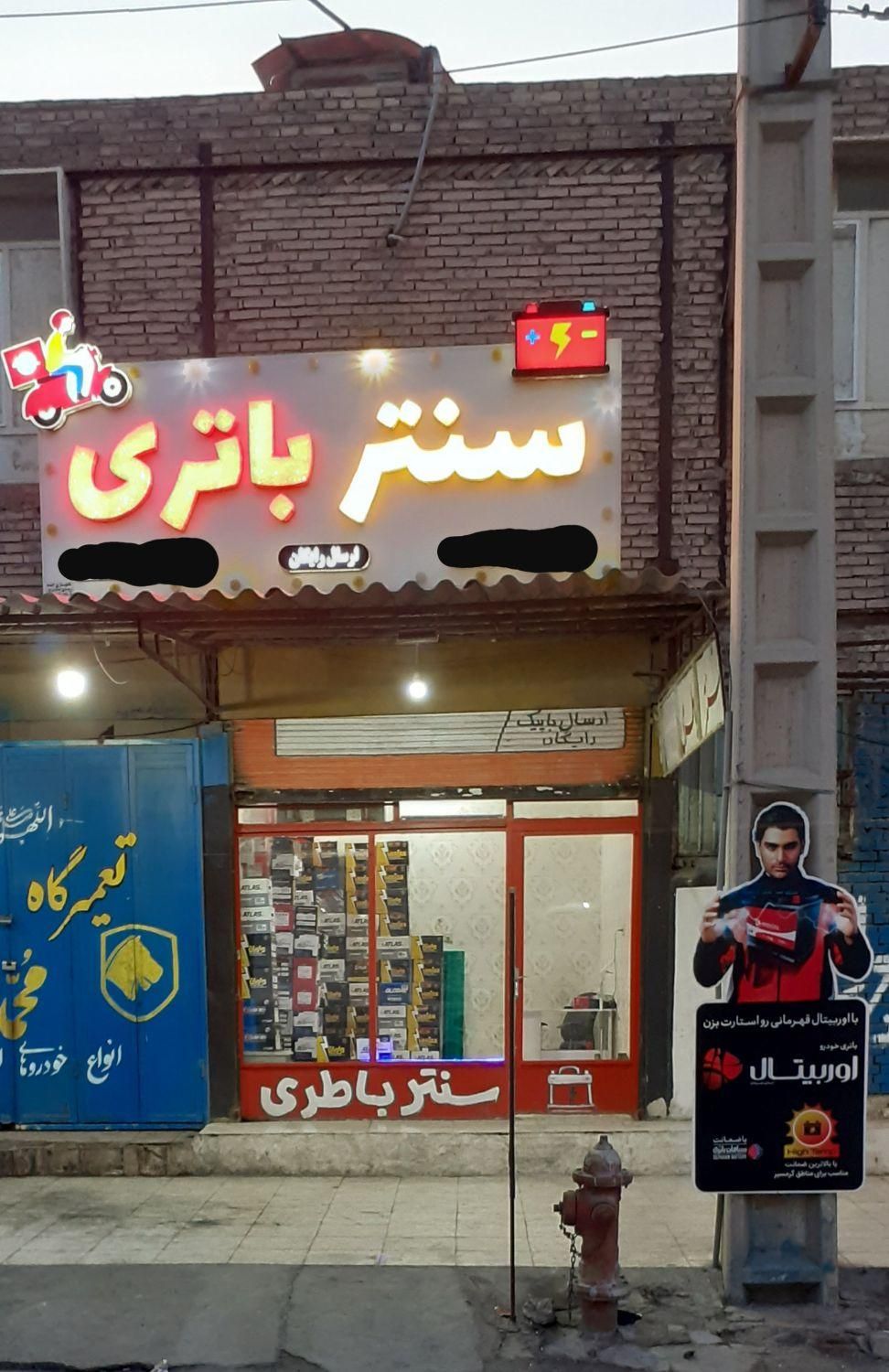 باطری خودرو ماشین شبانه روزی/24ساعته