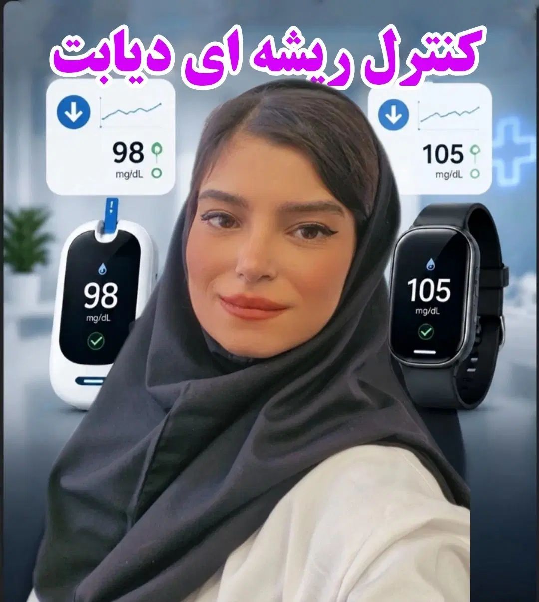 دیابت طب