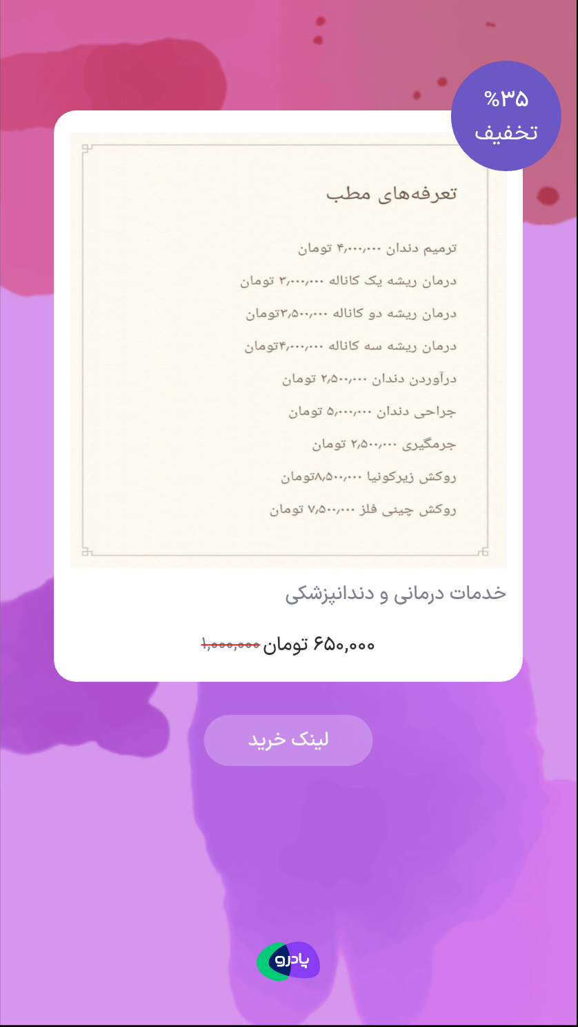 دندانپزشکی