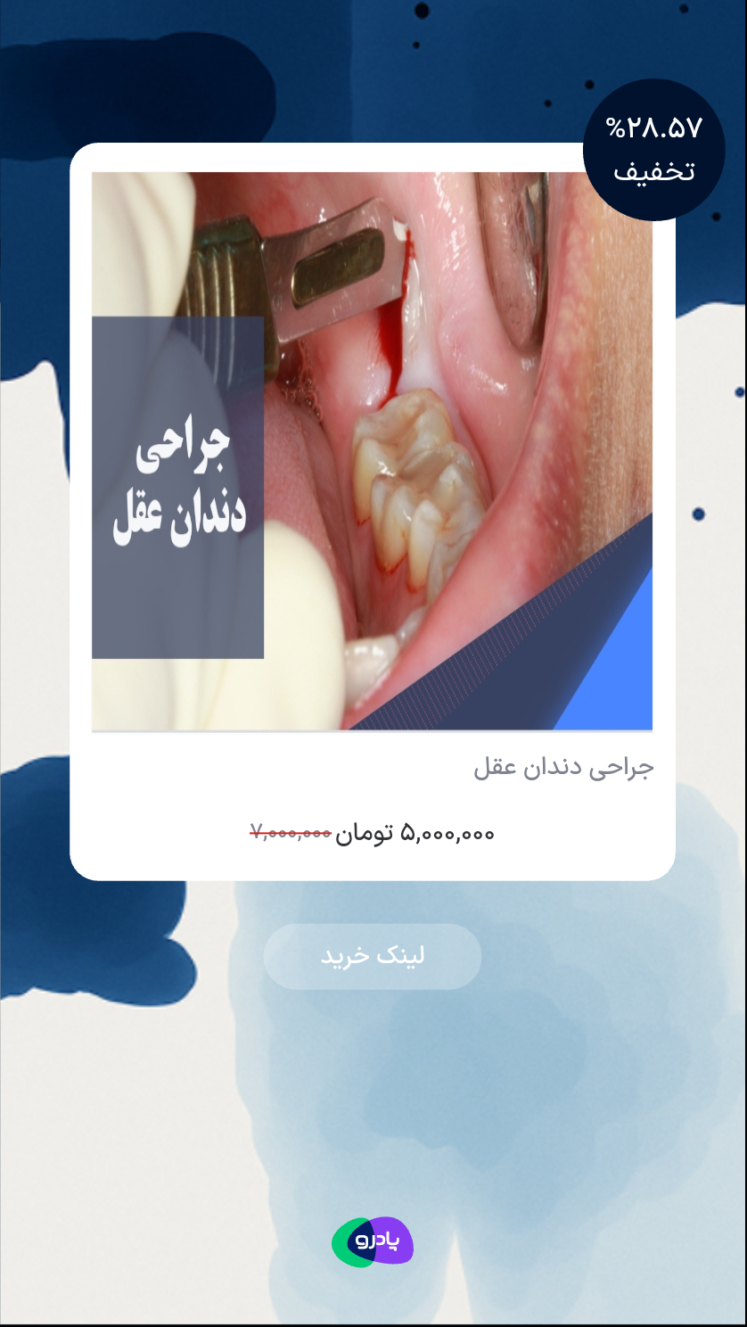 جراحی دندان عقل