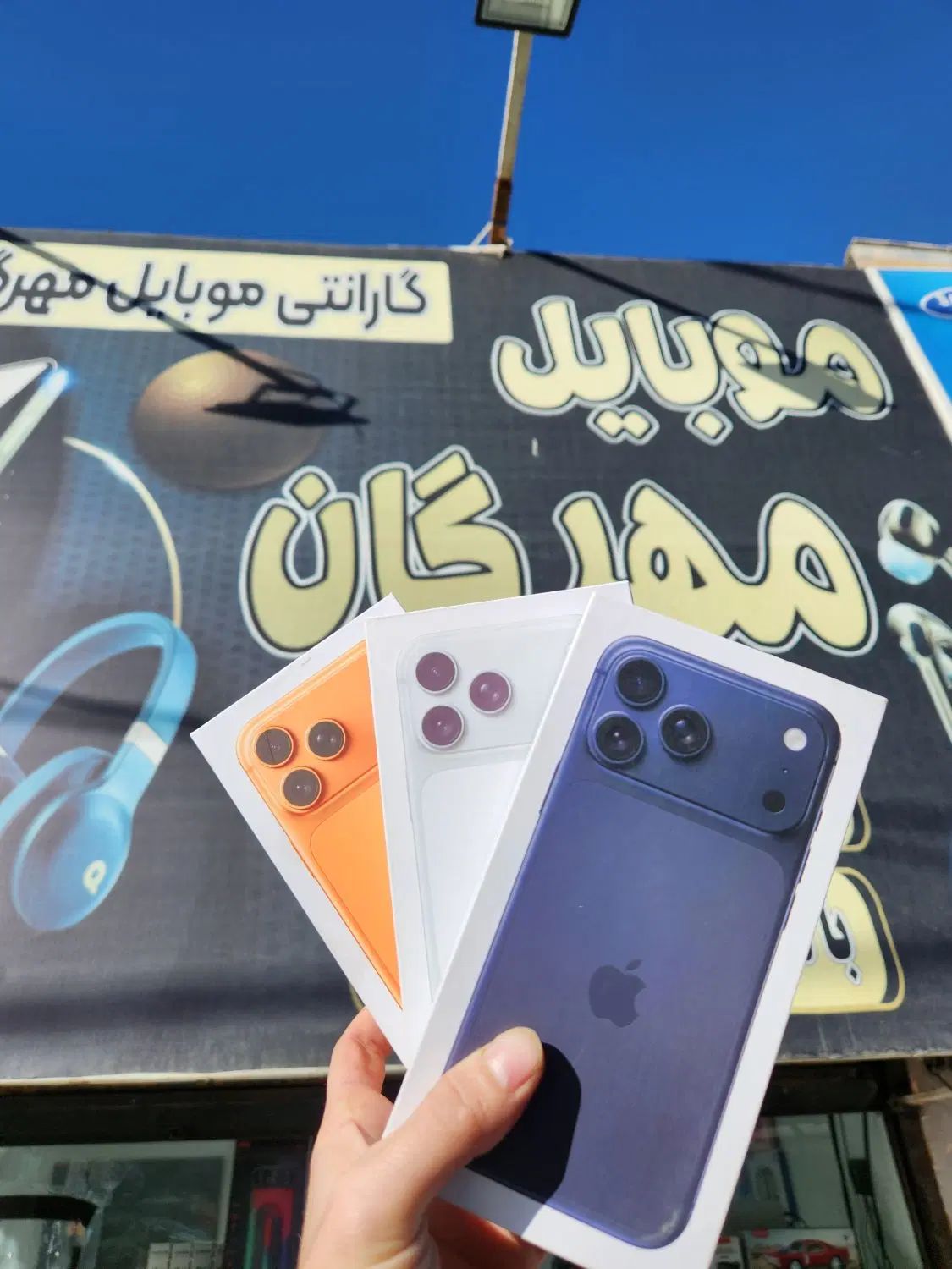 ایفون 17مکس فول طرح تخفیف عیدانه