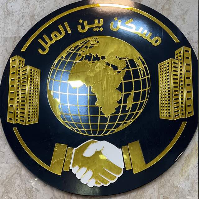 املاک بین الملل