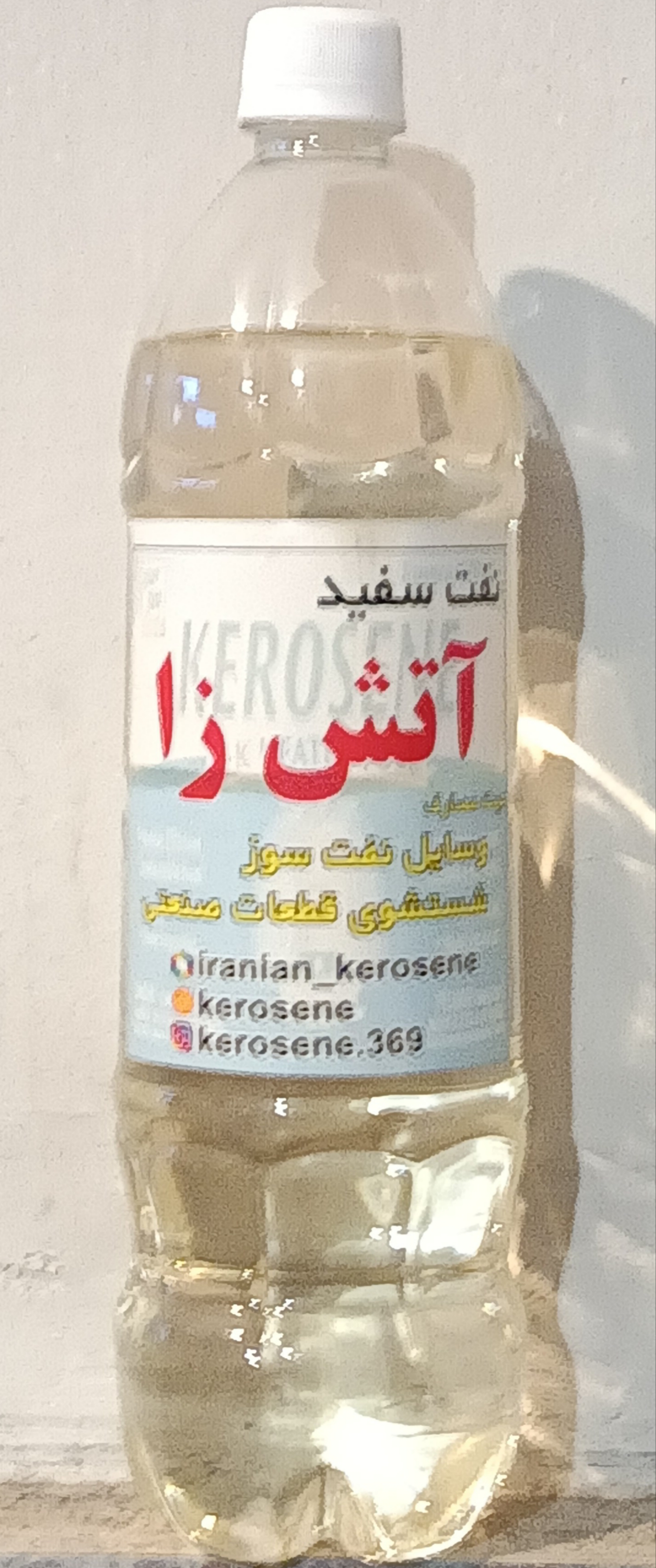 آتشزنه