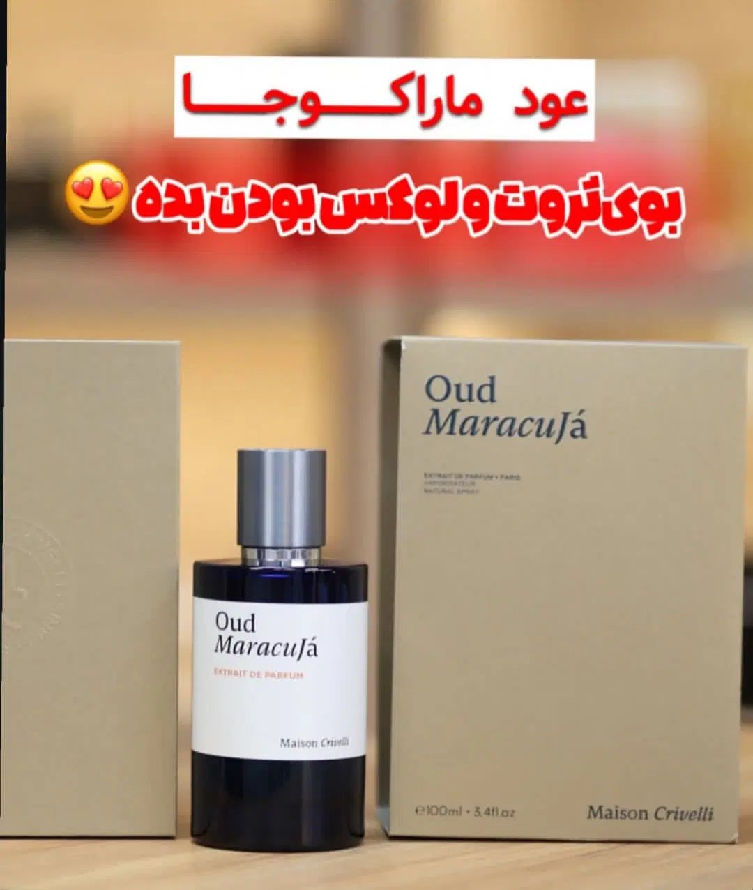 ادکلن عود ماراکوجا