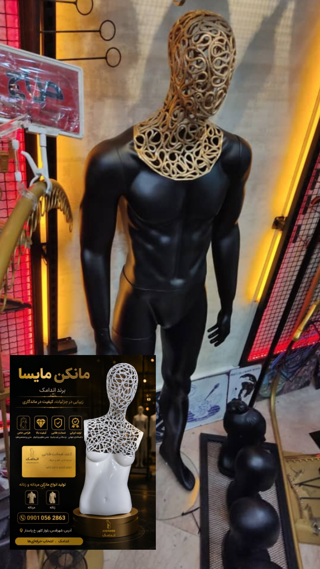 مانکن مردانه تا سینه درختی