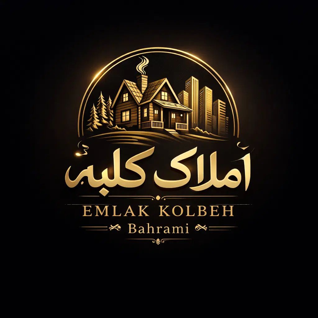 املاک کلبه