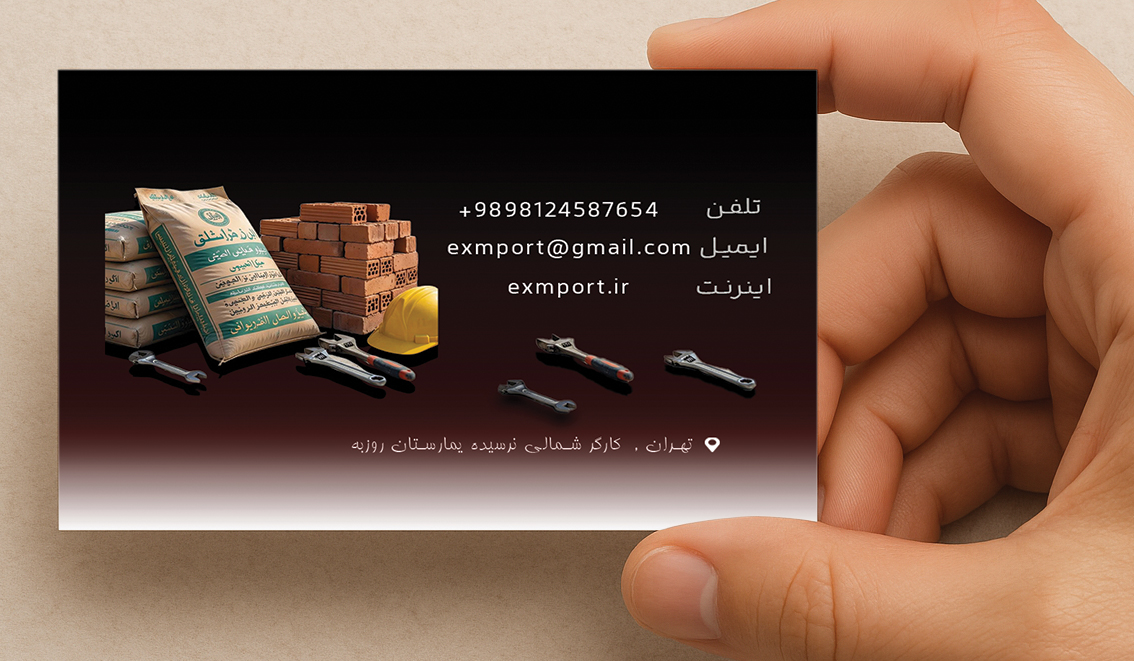 نمونه طرح کارت فیزیک مصالح ساختمان
