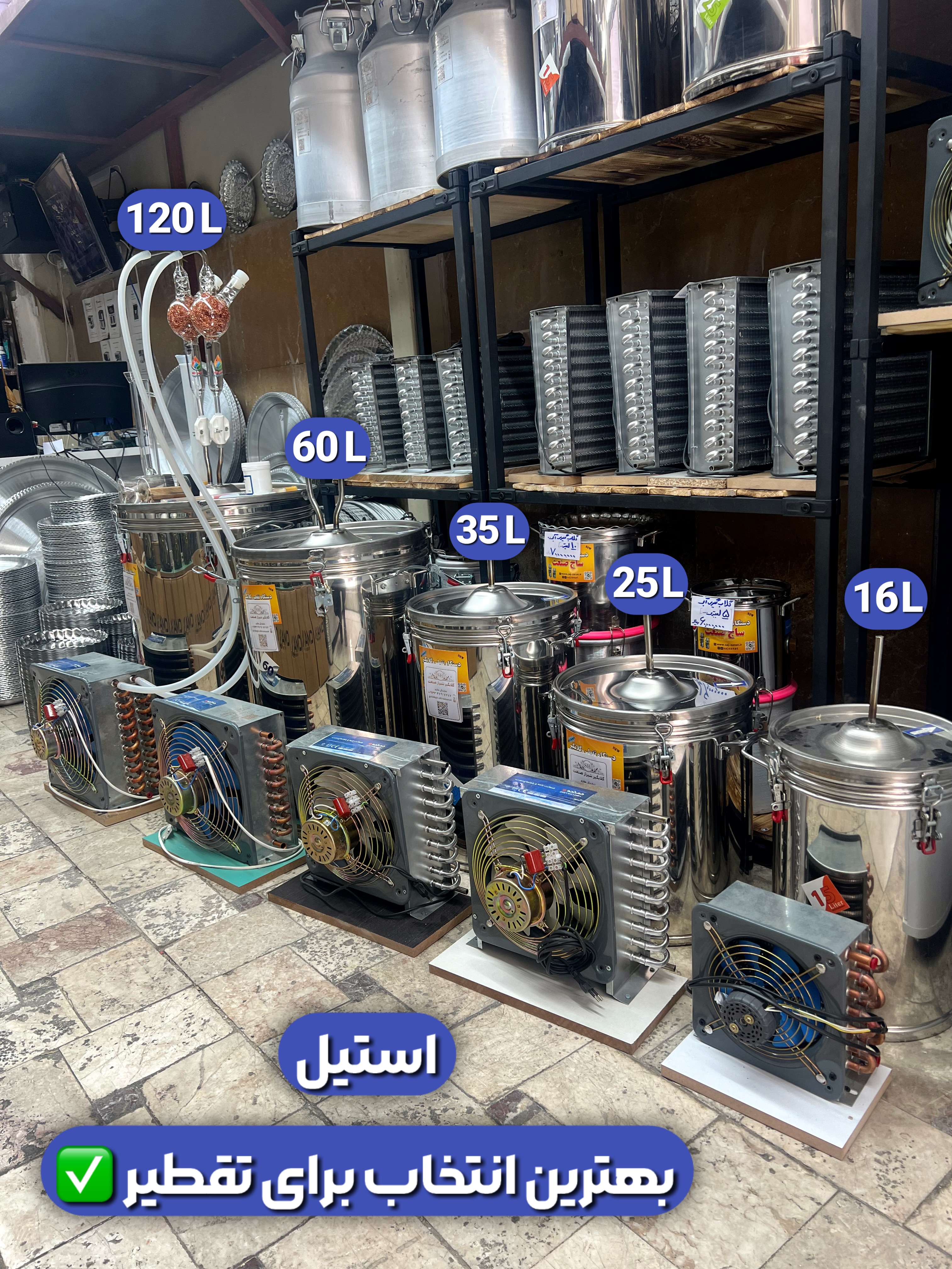 دستگاه تقطير تمام استيل با كندانسور برقي