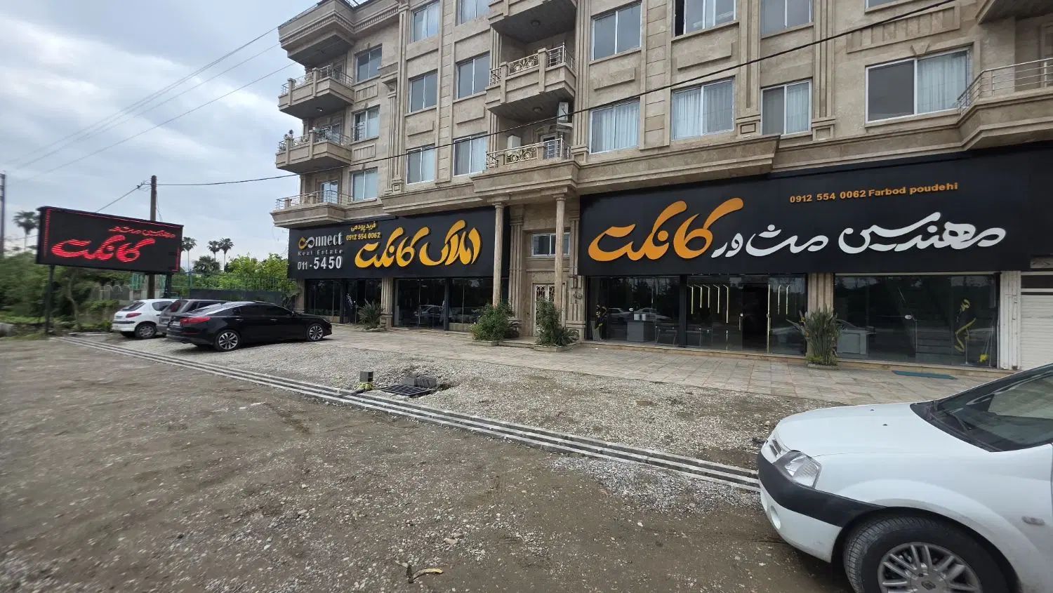 جهت خریدوفروش ملک با املاک کانکت تماس حاصل فرمایید در رامسر