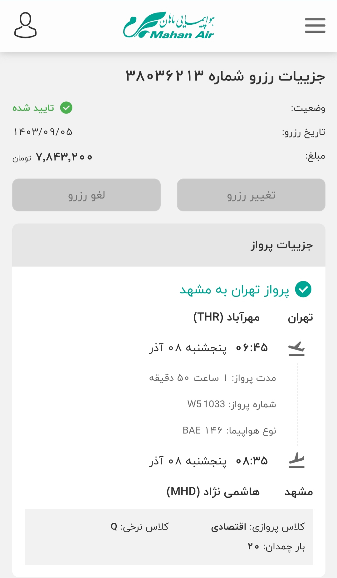 پرواز تهران مشهد