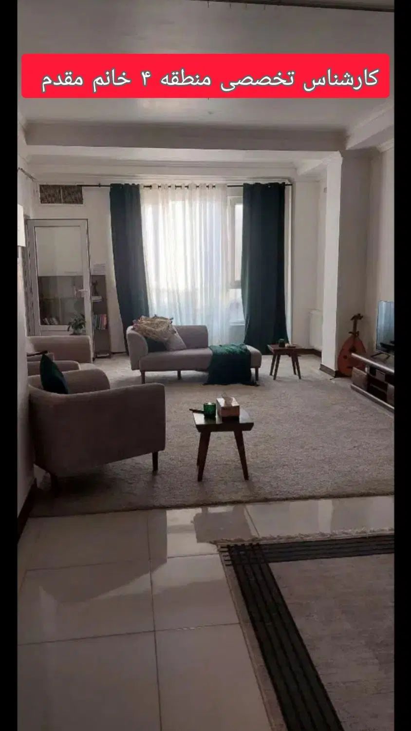دپارتمان املاک حدیث ( راگا RAGA )
