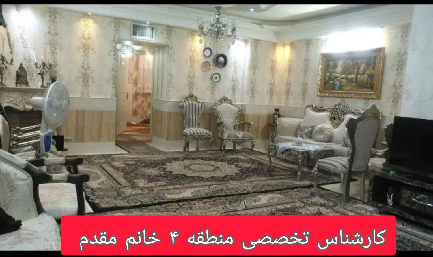دپارتمان املاک حدیث ( راگا RAGA )