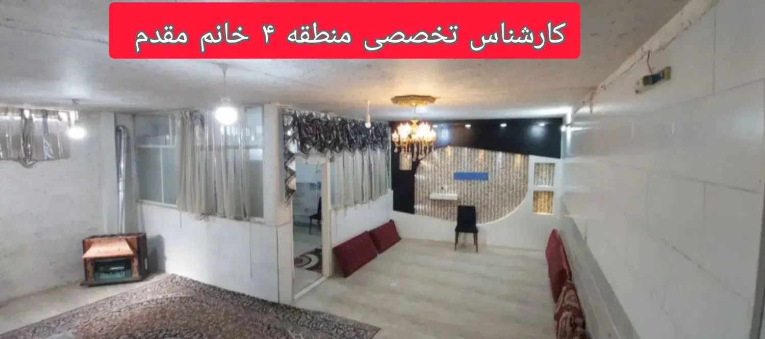 دپارتمان املاک حدیث ( راگا RAGA )