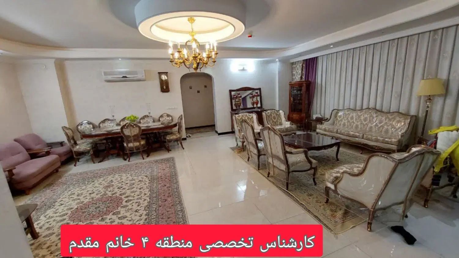 دپارتمان املاک حدیث ( راگا RAGA )