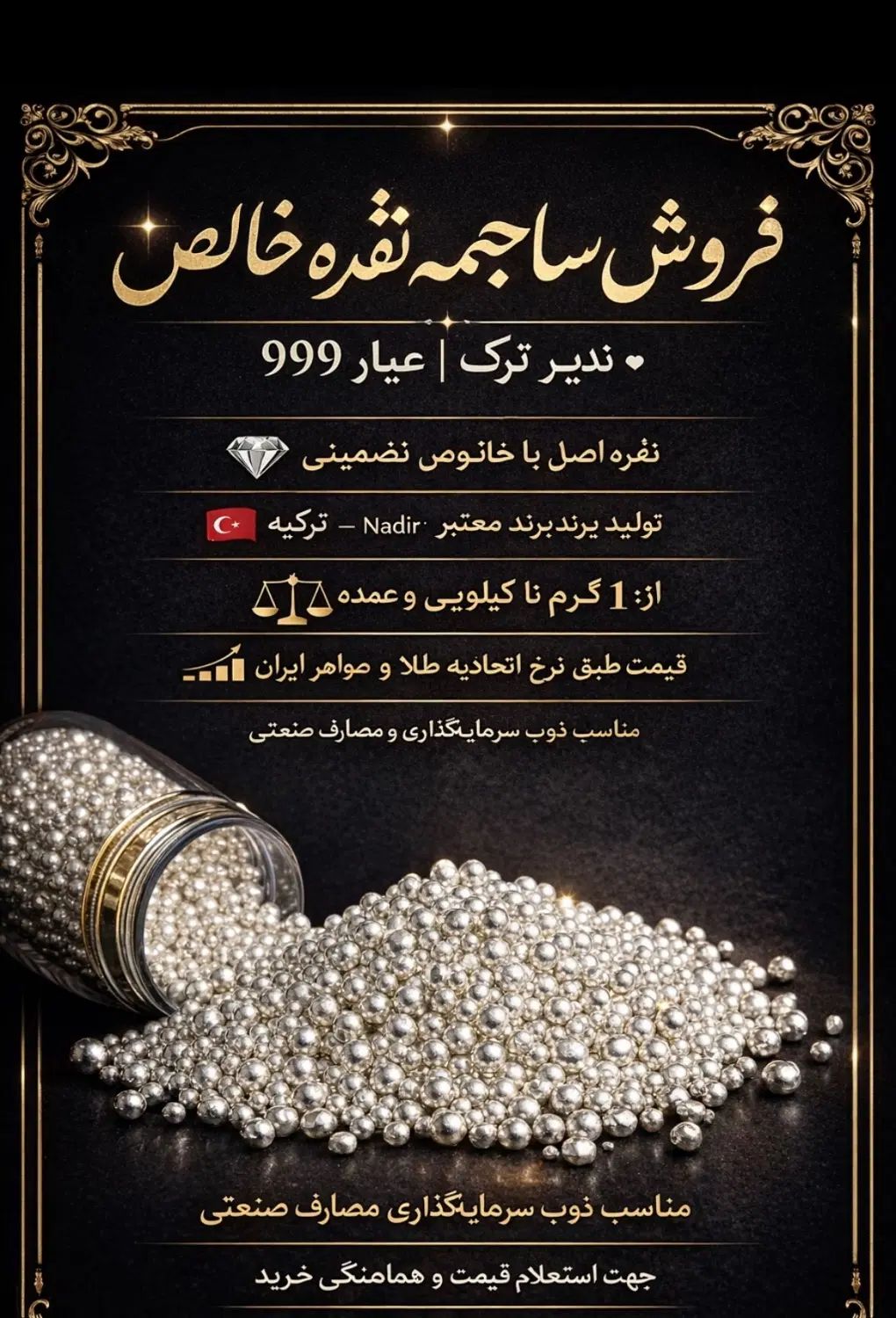 ساچمه نقره ندیر ترک با خلوص ۹۹۹.۹به شرط آزمایشگاه