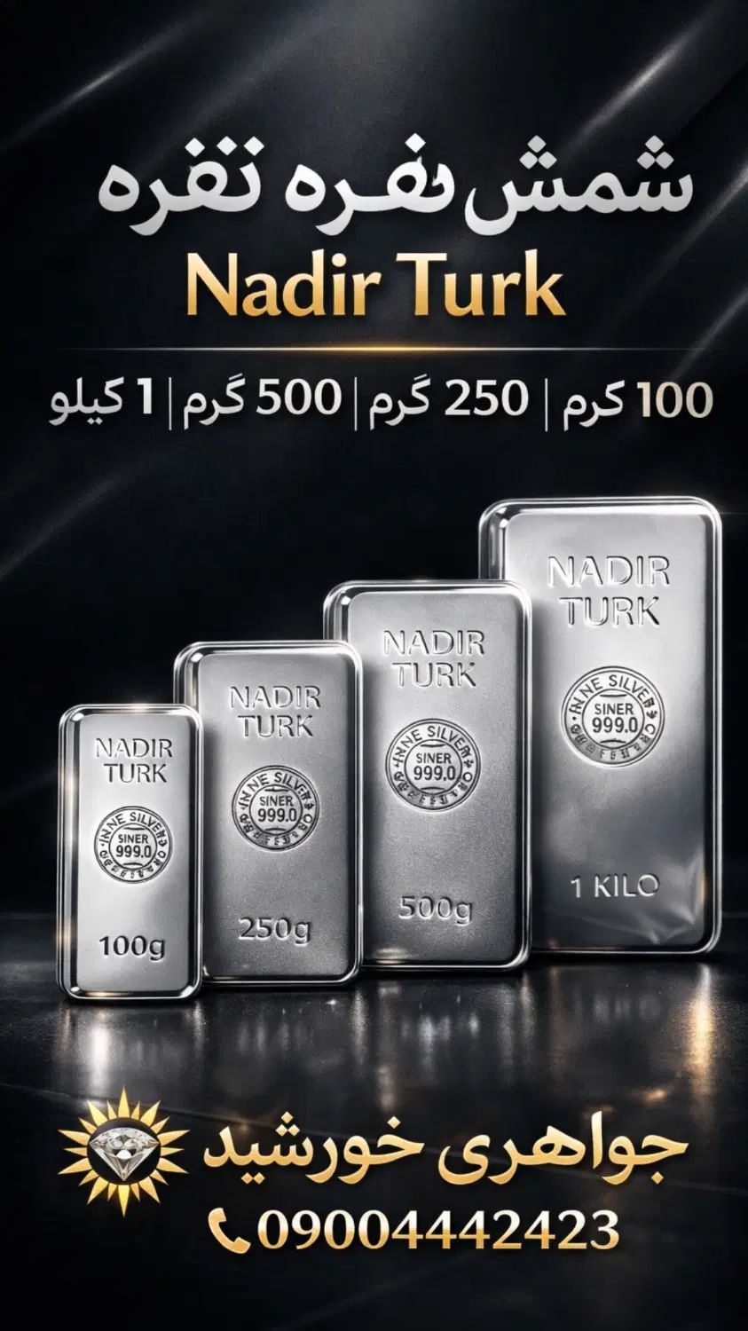 شمش ندیر ترک با اصالت نامه ۹۹۹.۹