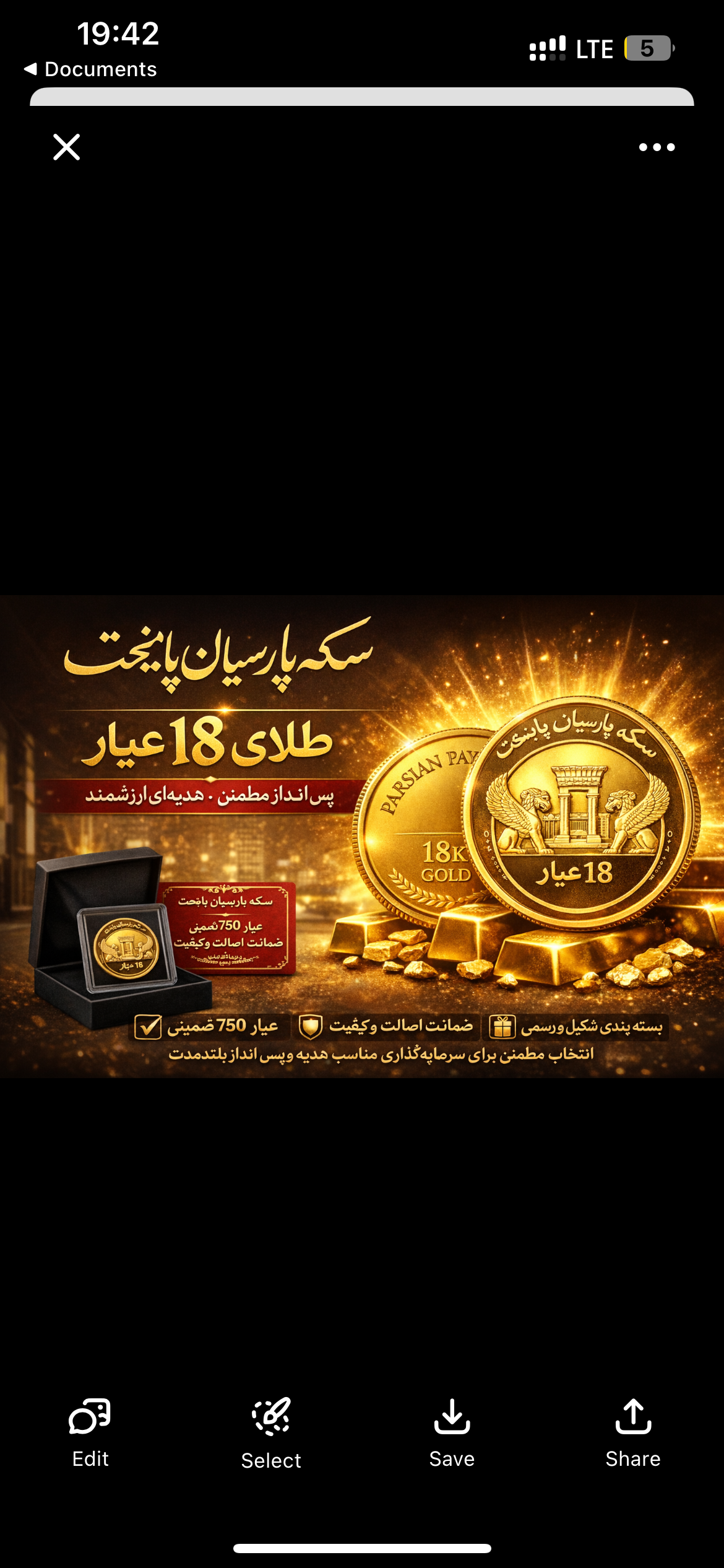 سکه پارسیان و شمش 24عیار