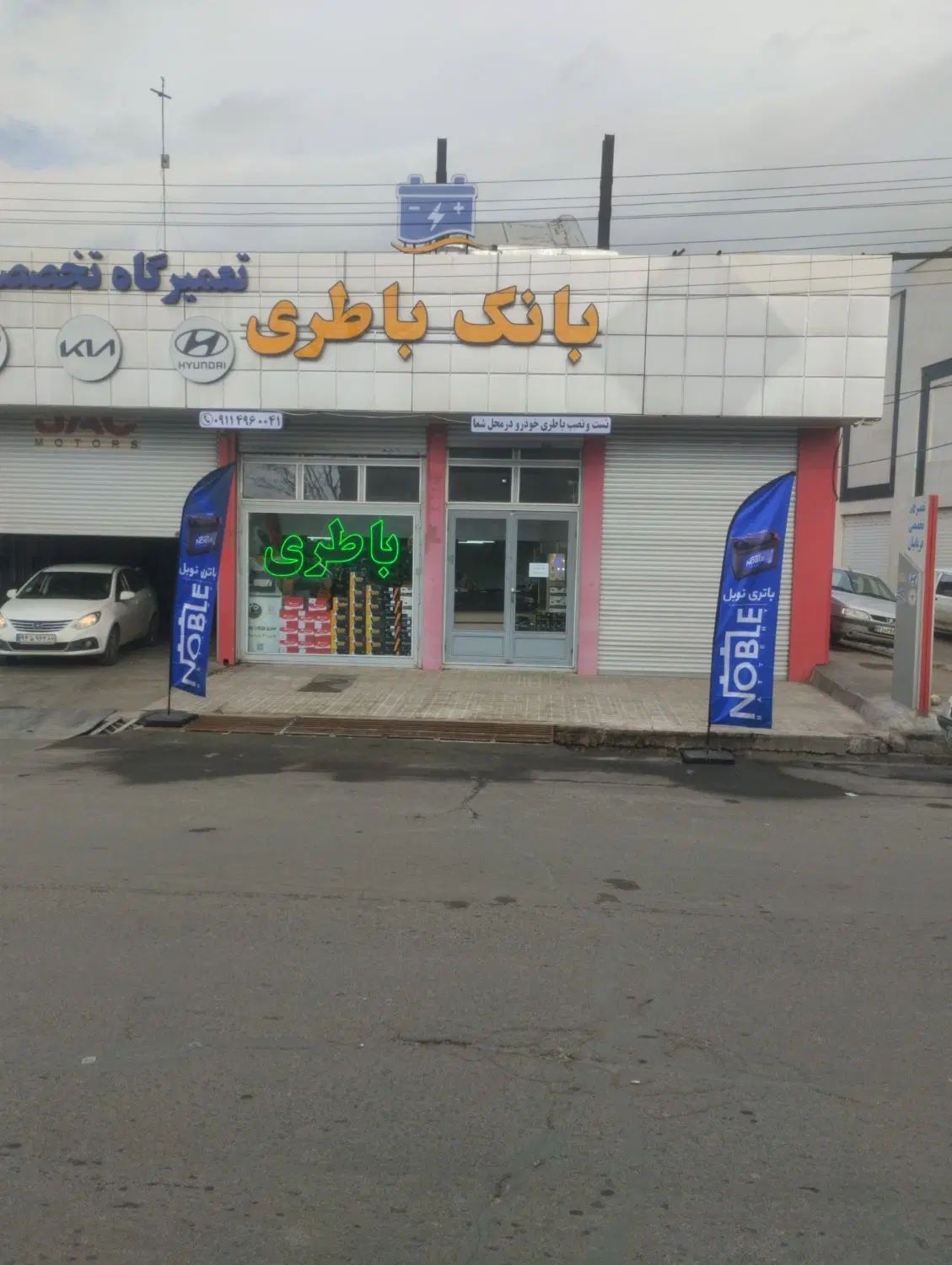 باتری خودرو در محل زنجان با نصب در زنجان
