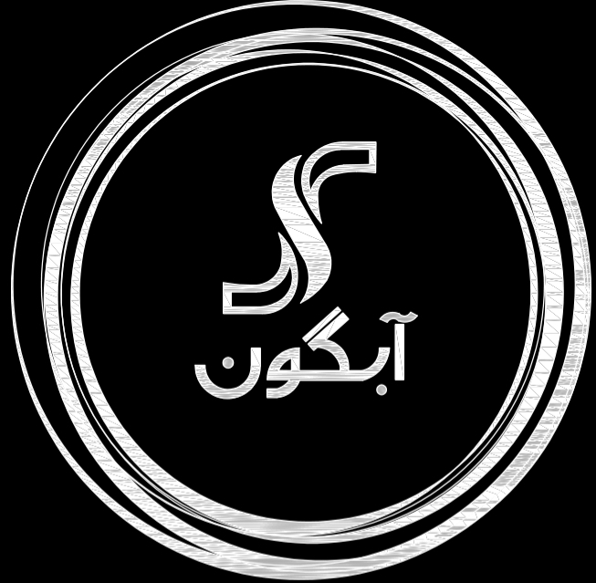 آهن آبگون