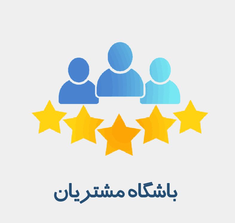 فروشگاه اینترنتی ایرانیان