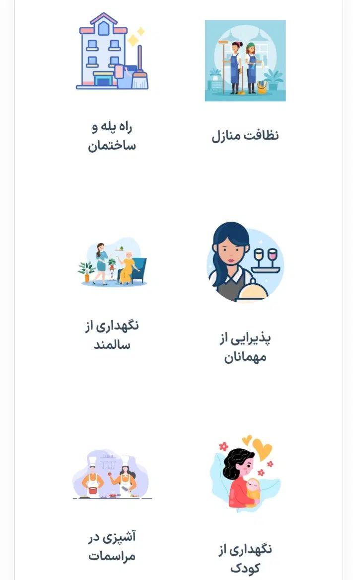 مجموعه خدماتی نظافتی، اساس کشی،پذیرایی مبل شویی