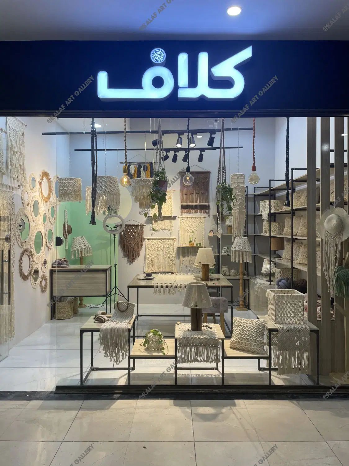 طراحی دکور با گالری مکرومه بافی کلاف