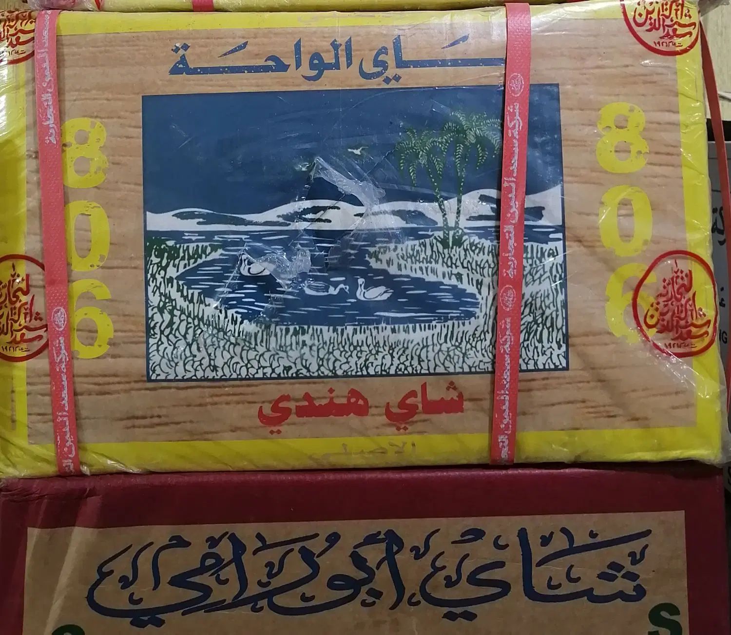 چای باروتی زرین هندی سعدالدین الواحه کد 806