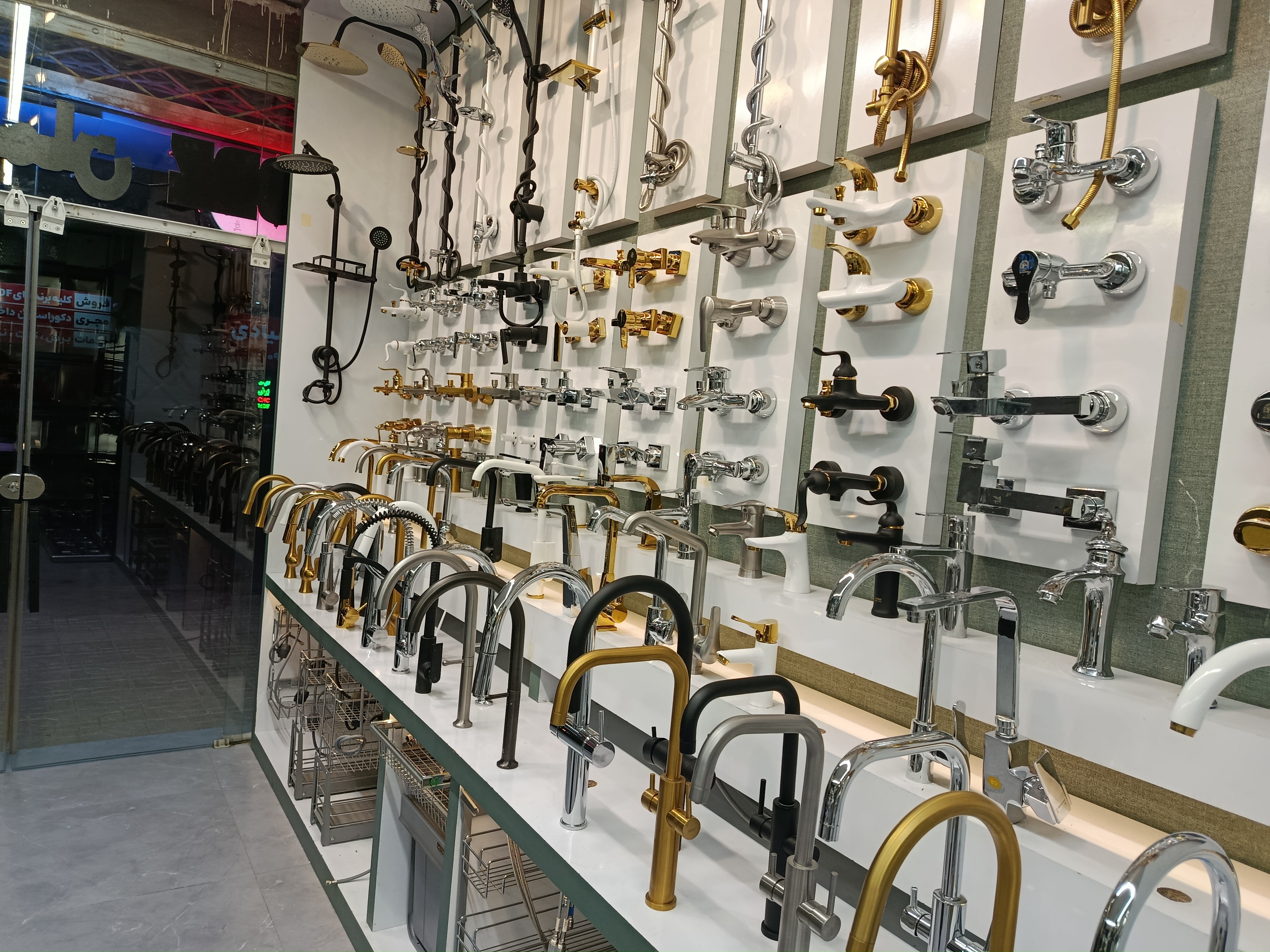 شیرآلات کسری