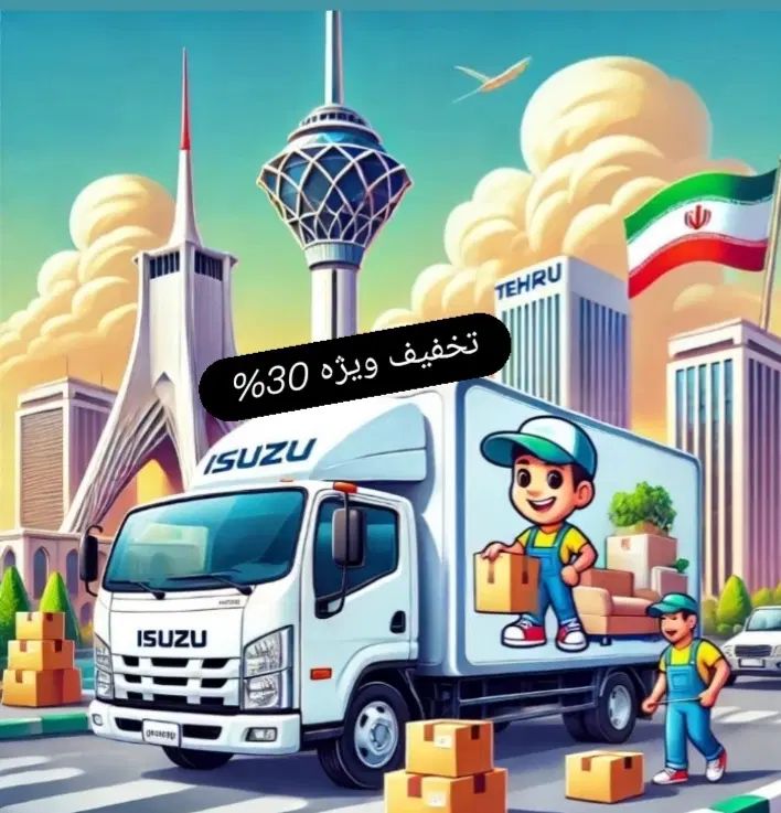 باربری تهران/خدمات اسباب کشی/جابجای اثاث/بسته بندی