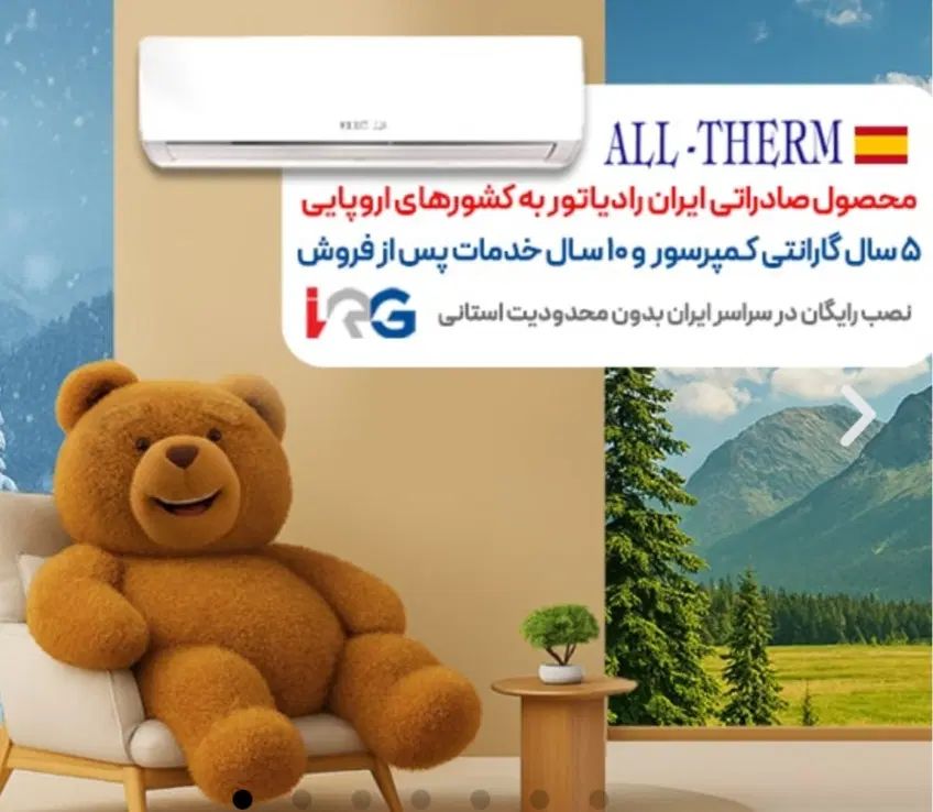 کولر گازی ایران رادیاتور و هایسنس و جنرال و گرین